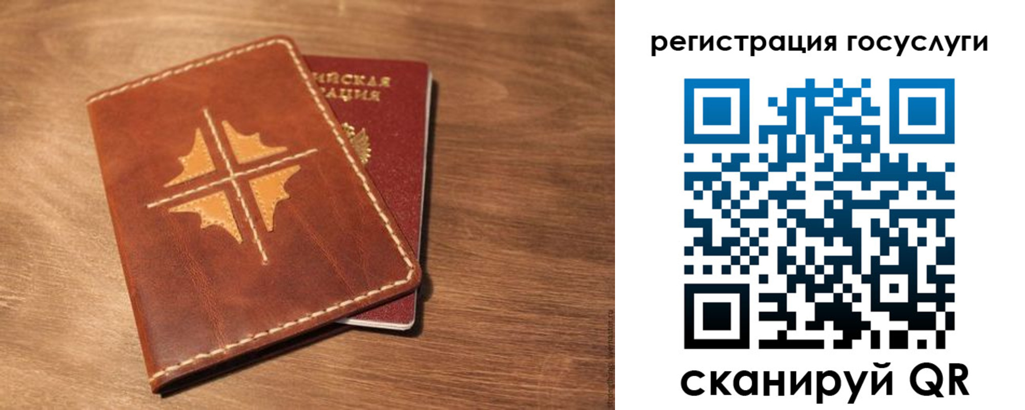прописка гарантия в Бирске