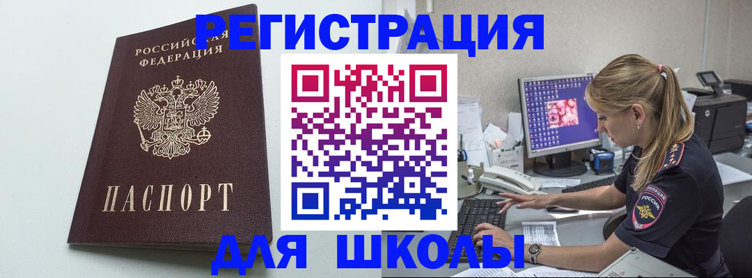 временная регистрация адрес в Бирске