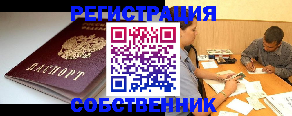 найти адрес прописки в Бирске