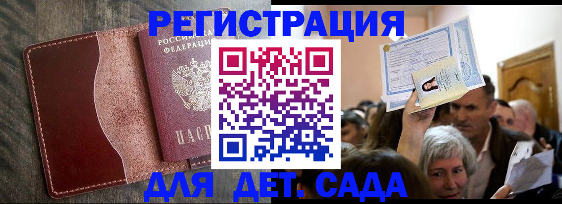 временная регистрация надежно в Бирске